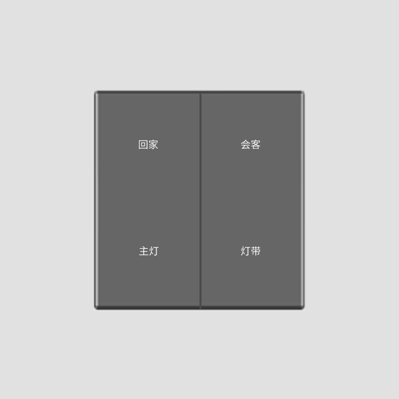 （新品上市）V8智能開(kāi)關(guān)